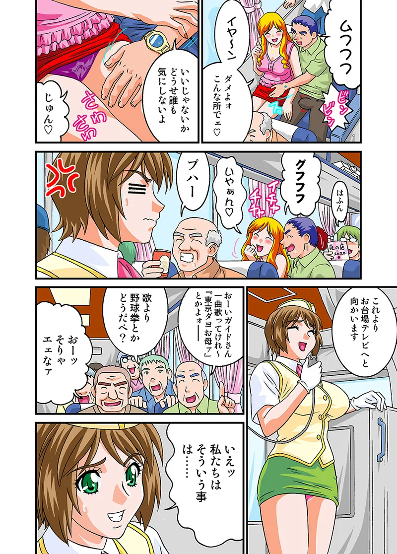 Jukujo Mania Vol. 16 画像番号 57