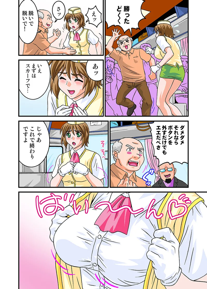 Jukujo Mania Vol. 16 画像番号 59