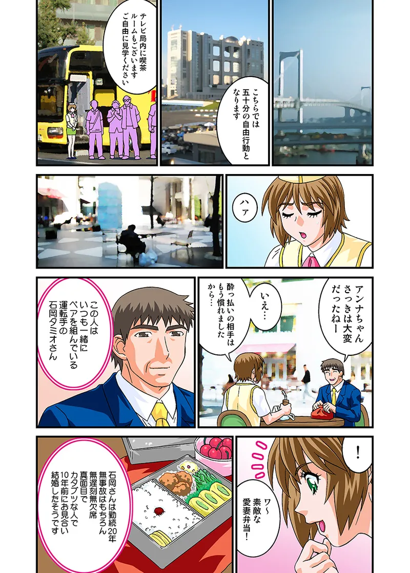 Jukujo Mania Vol. 16 画像番号 61