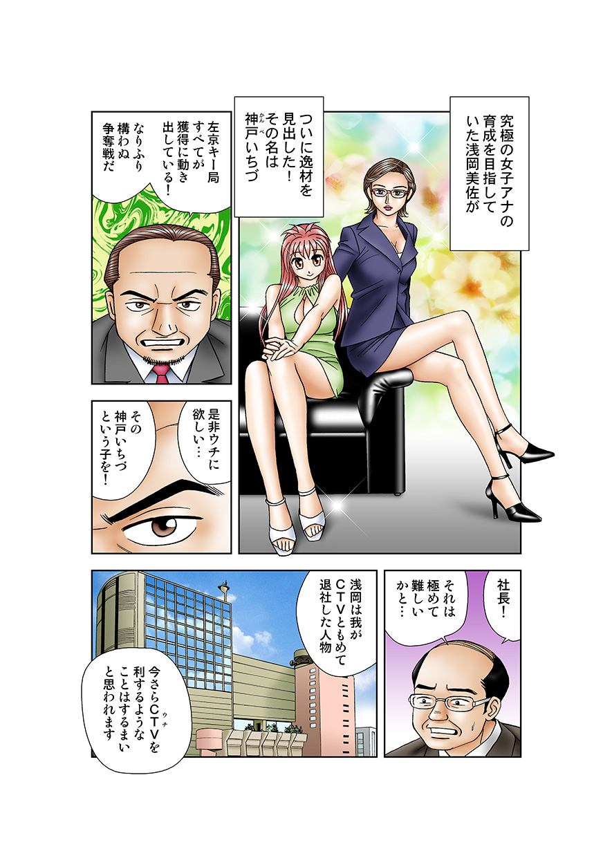 Jukujo Mania Vol. 16 画像番号 67