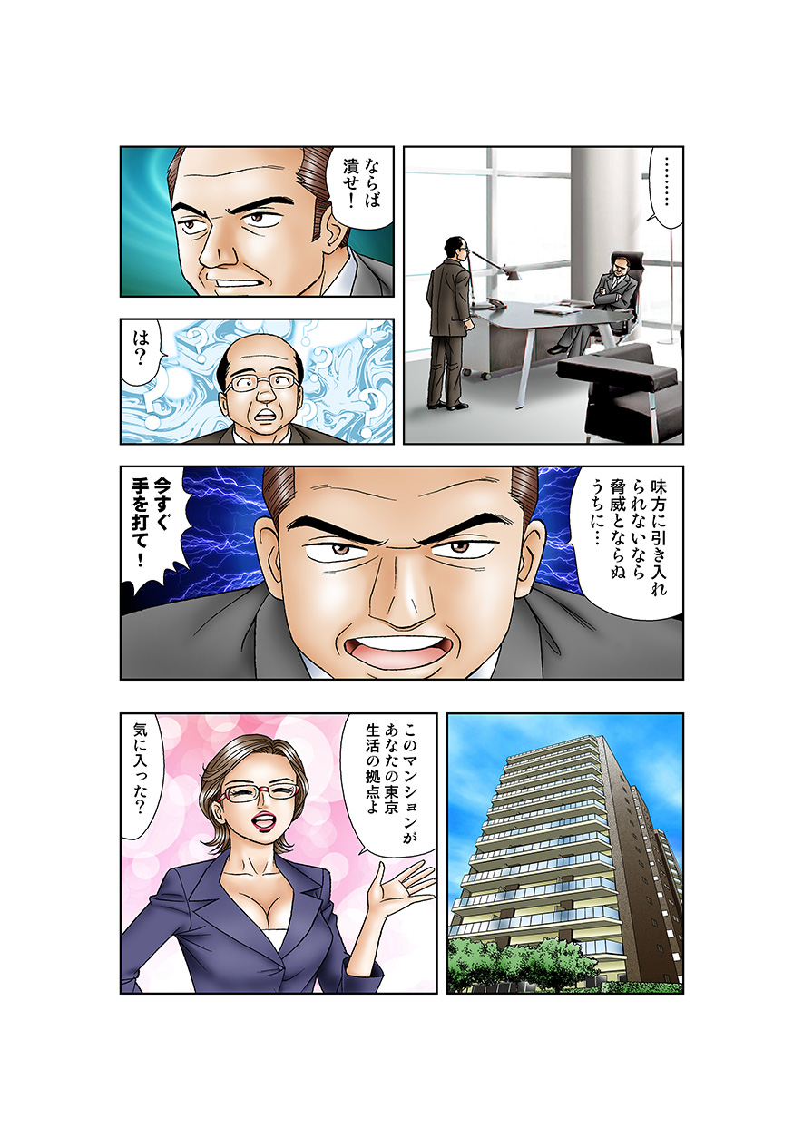 Jukujo Mania Vol. 16 画像番号 68