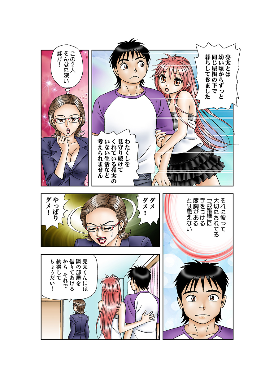 Jukujo Mania Vol. 16 画像番号 70