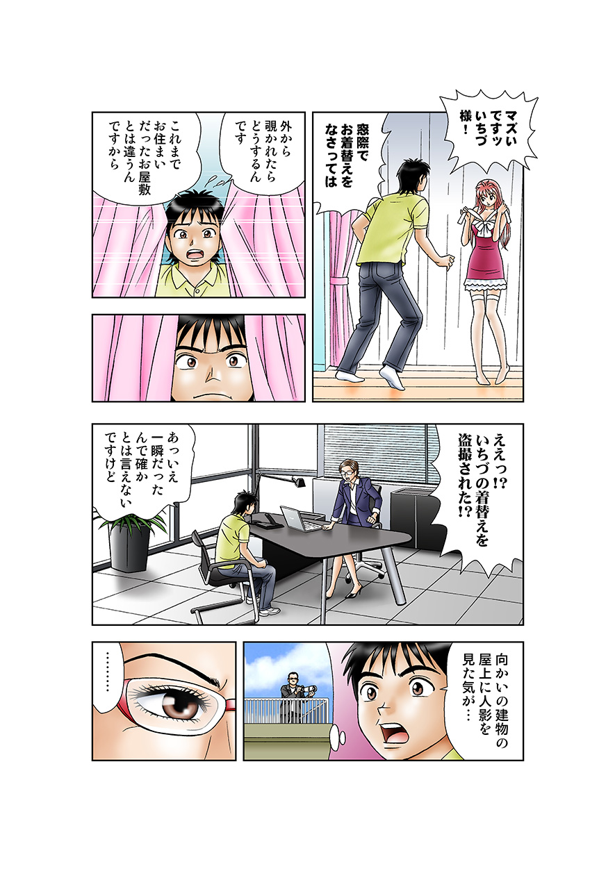 Jukujo Mania Vol. 16 画像番号 72