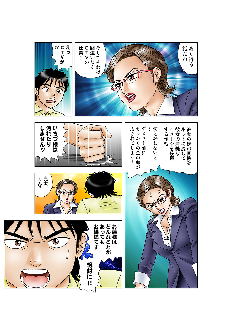 Jukujo Mania Vol. 16 画像番号 73