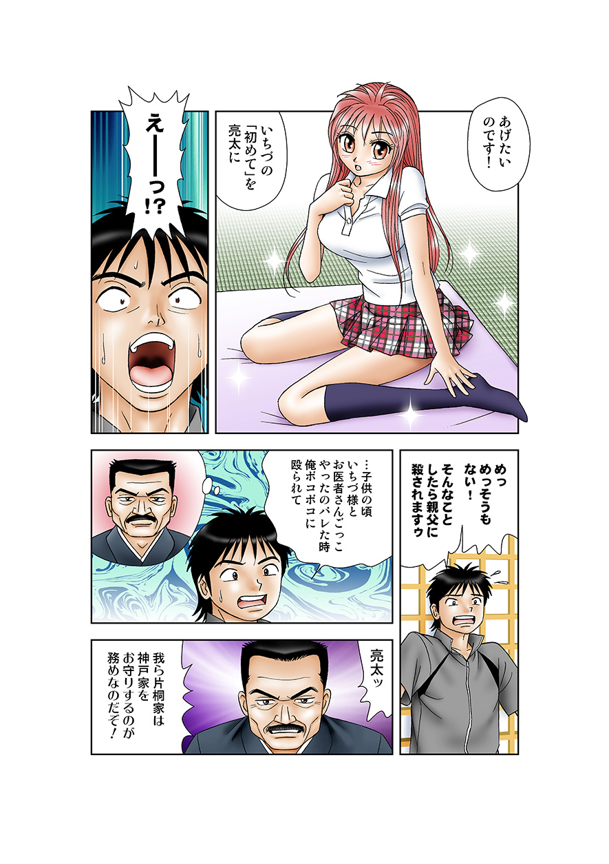 Jukujo Mania Vol. 16 画像番号 75