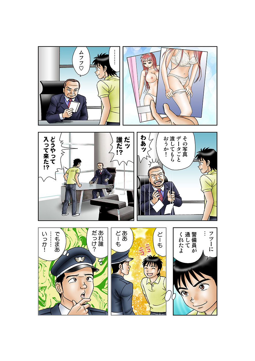 Jukujo Mania Vol. 16 画像番号 86