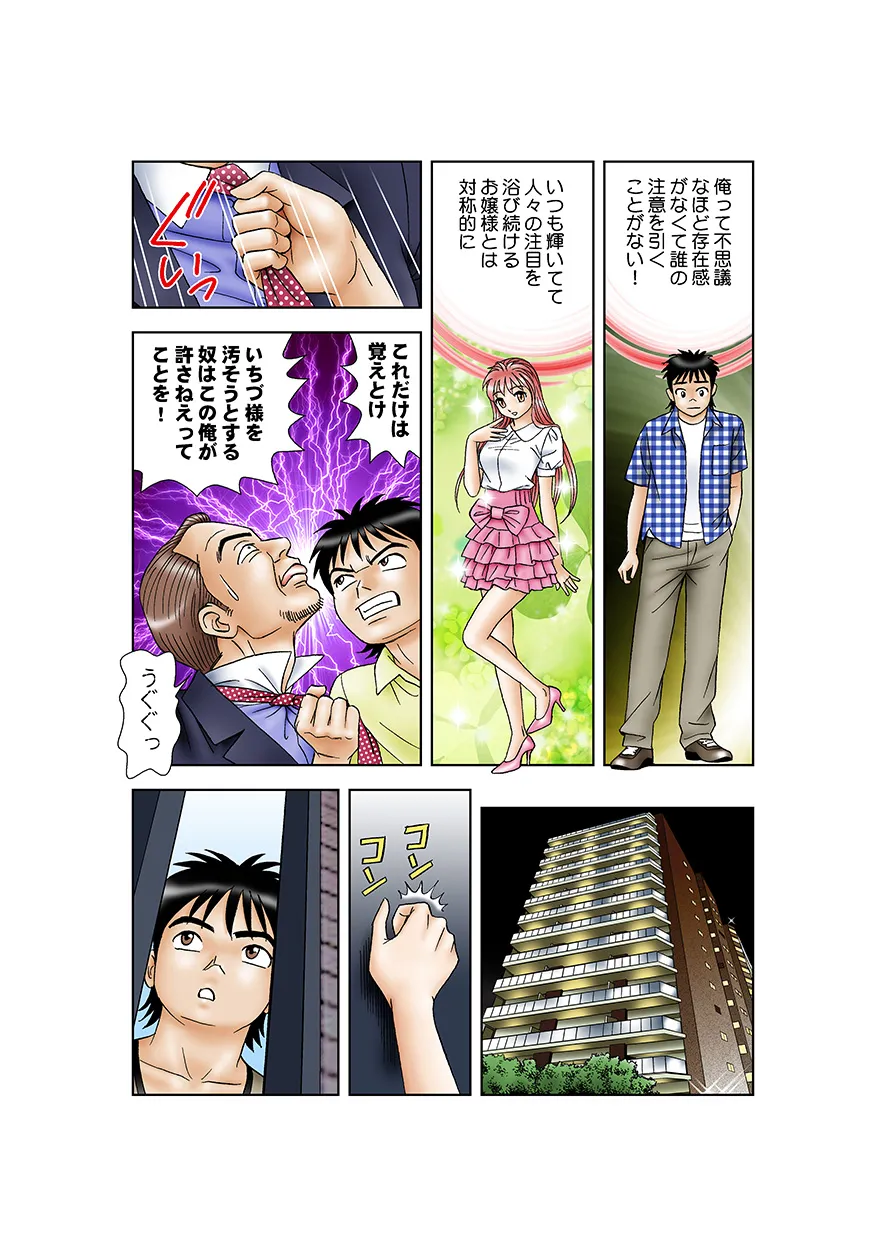 Jukujo Mania Vol. 16 画像番号 87