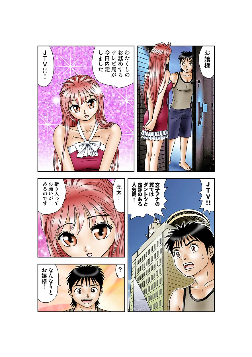 Jukujo Mania Vol. 16 画像番号 88