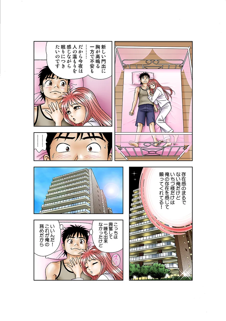 Jukujo Mania Vol. 16 画像番号 89