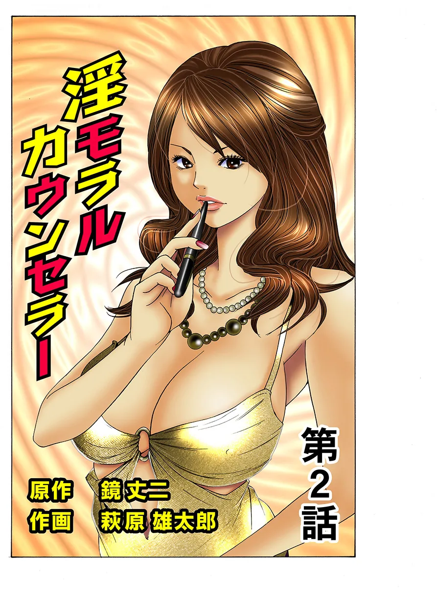 Jukujo Mania Vol. 16 画像番号 90