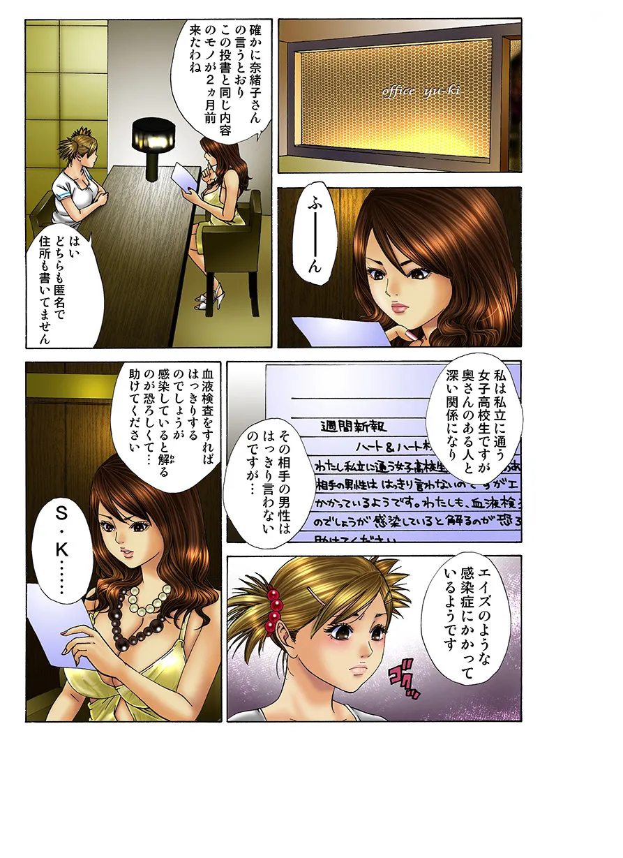 Jukujo Mania Vol. 16 画像番号 99