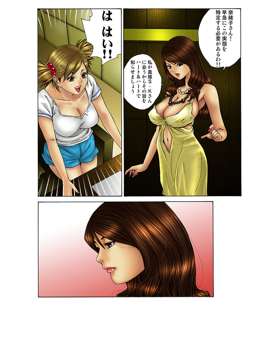 Jukujo Mania Vol. 16 画像番号 102