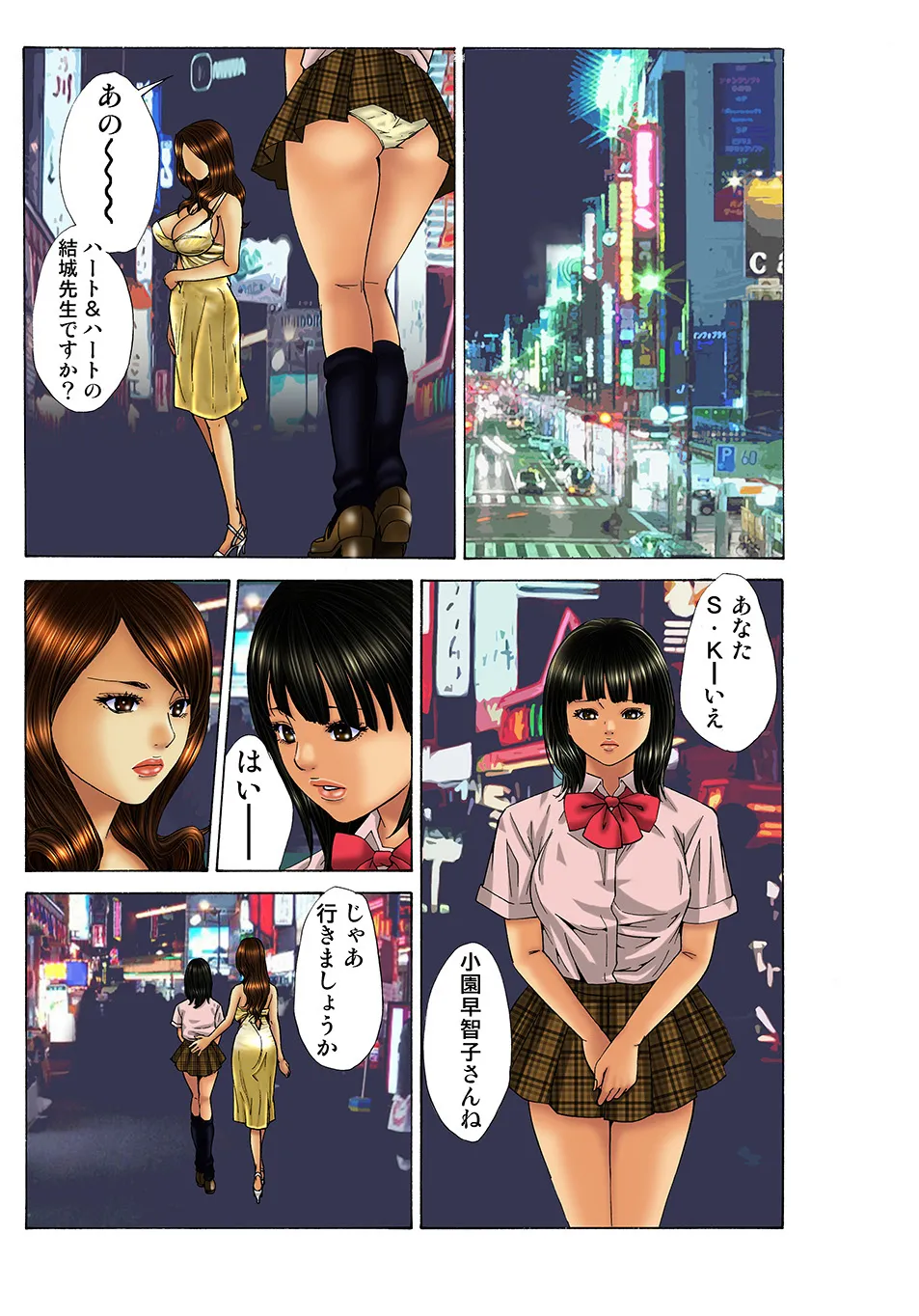 Jukujo Mania Vol. 16 画像番号 113