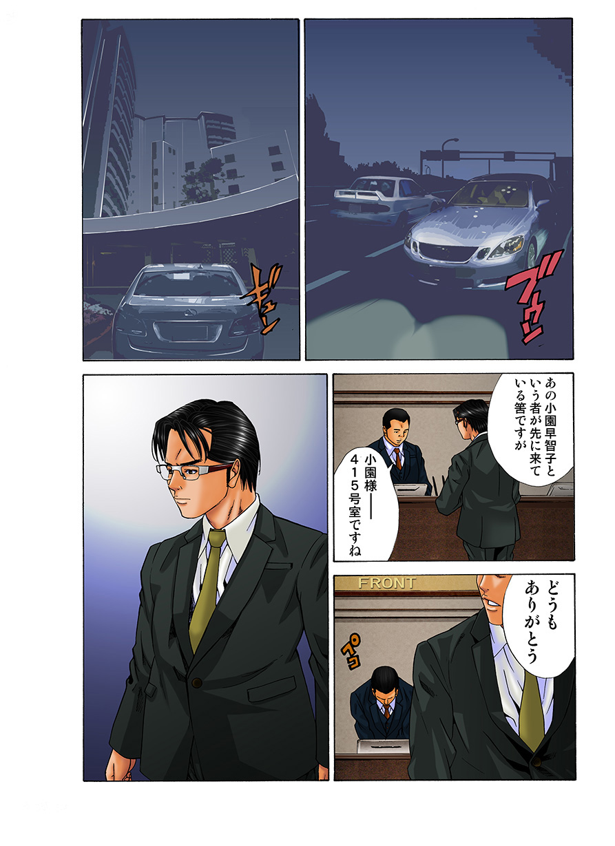 Jukujo Mania Vol. 16 画像番号 114