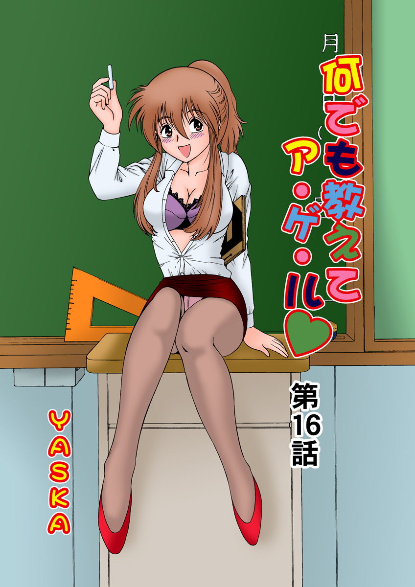 Jukujo Mania Vol. 18 2eme image