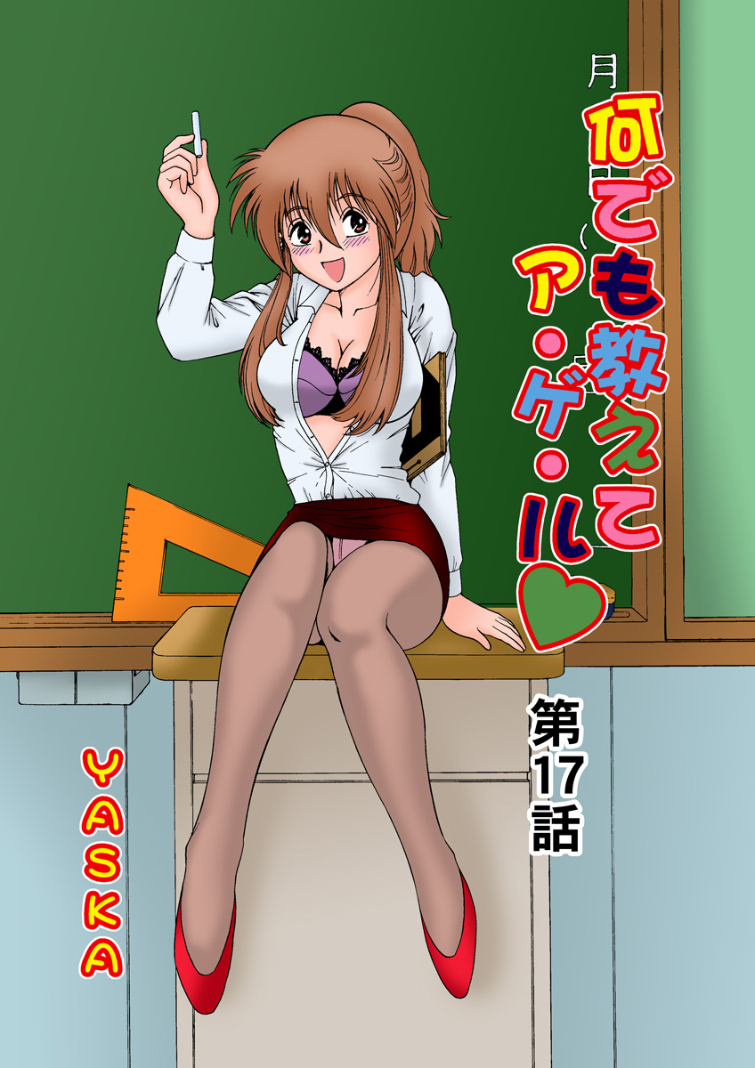 Jukujo Mania Vol. 18 15eme image