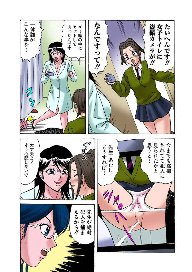 Jukujo Mania Vol. 18 32eme image