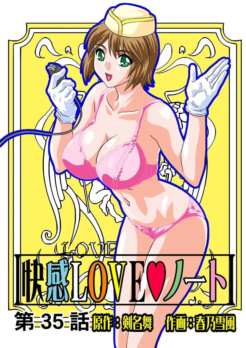 Jukujo Mania Vol. 18 41eme image