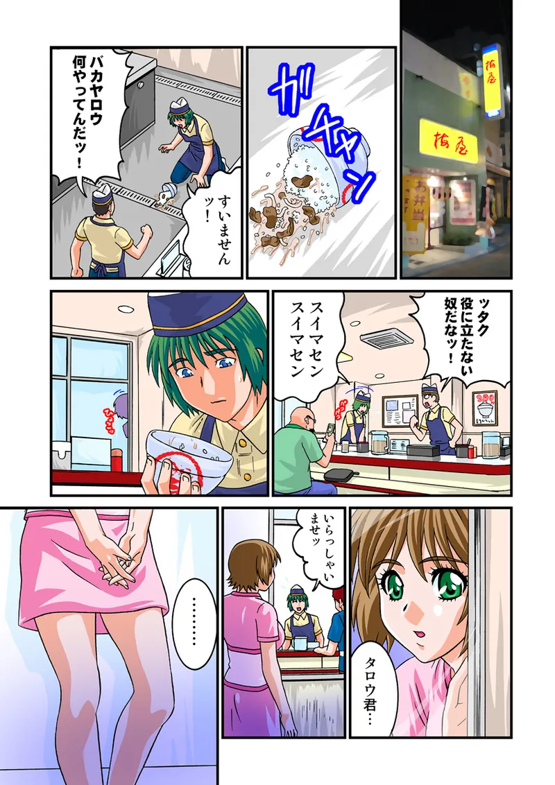 Jukujo Mania Vol. 18 42eme image