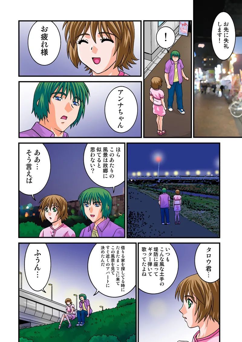 Jukujo Mania Vol. 18 43eme image