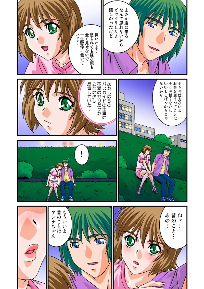 Jukujo Mania Vol. 18 44eme image