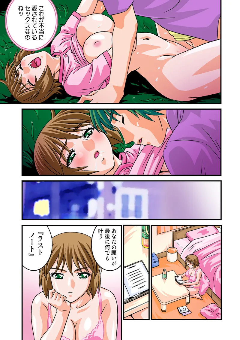 Jukujo Mania Vol. 18 48eme image