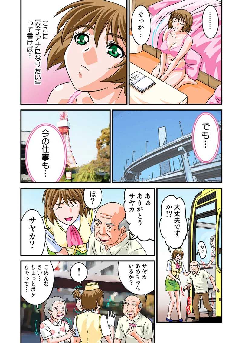 Jukujo Mania Vol. 18 49eme image