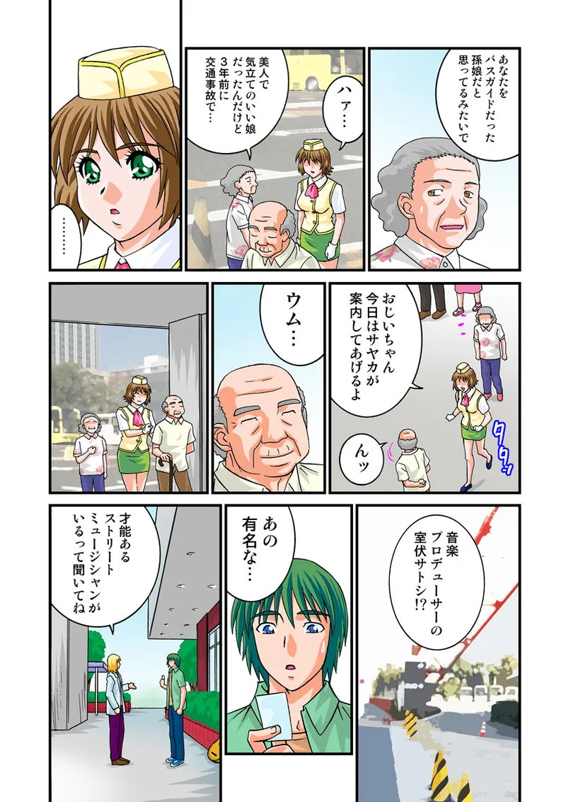 Jukujo Mania Vol. 18 50eme image