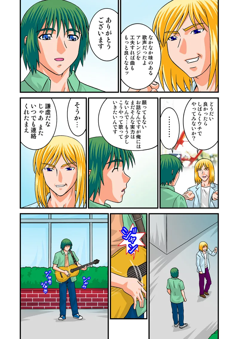 Jukujo Mania Vol. 18 51eme image