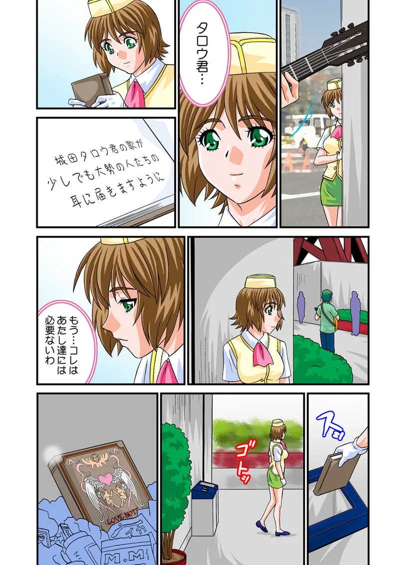 Jukujo Mania Vol. 18 52eme image