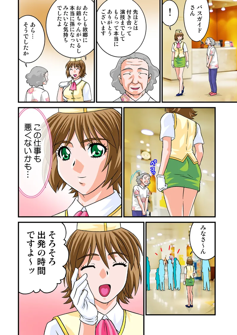 Jukujo Mania Vol. 18 53eme image