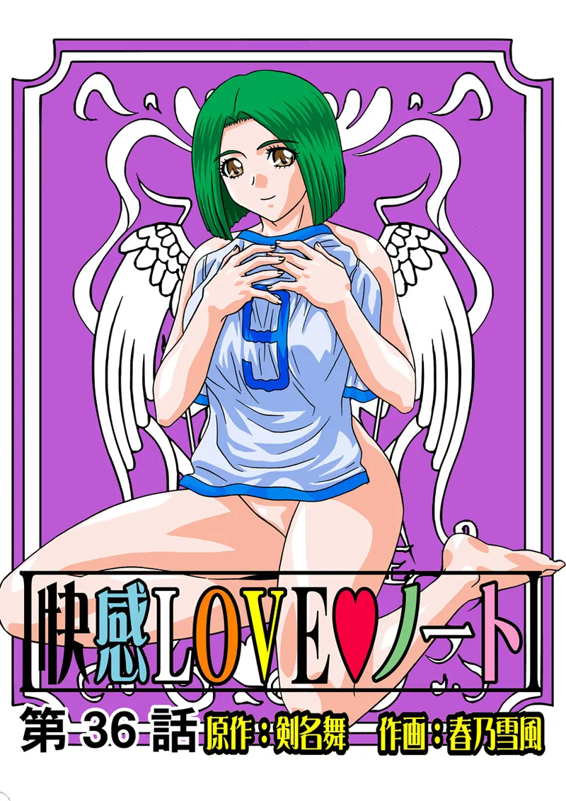 Jukujo Mania Vol. 18 54eme image