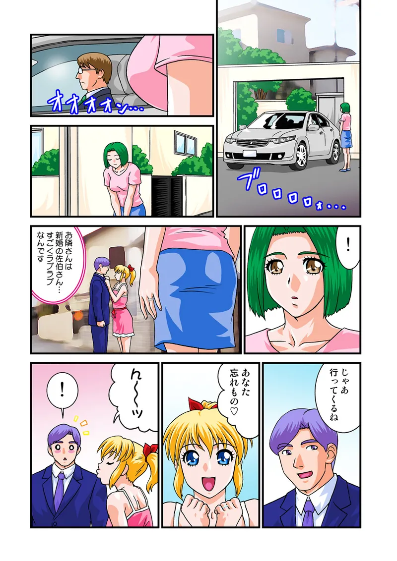 Jukujo Mania Vol. 18 61eme image