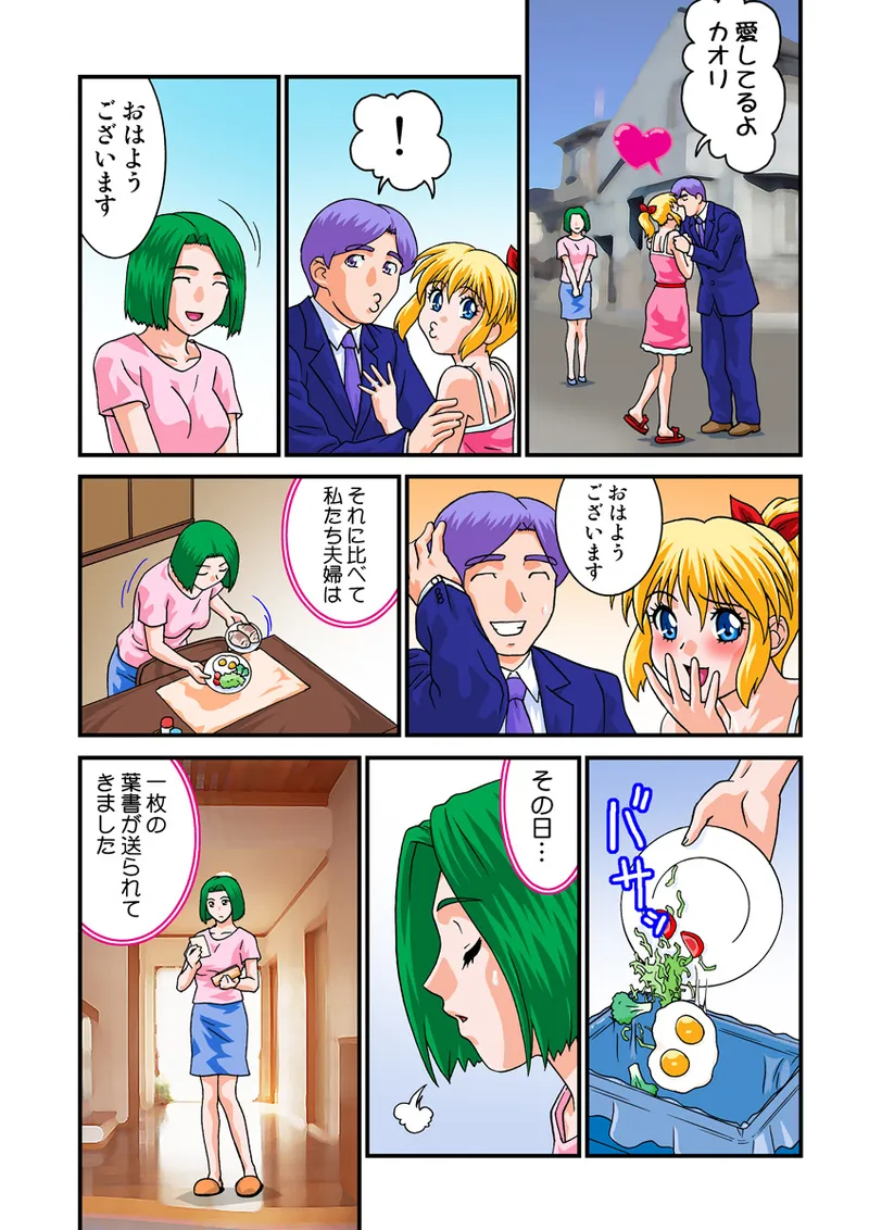 Jukujo Mania Vol. 18 62eme image