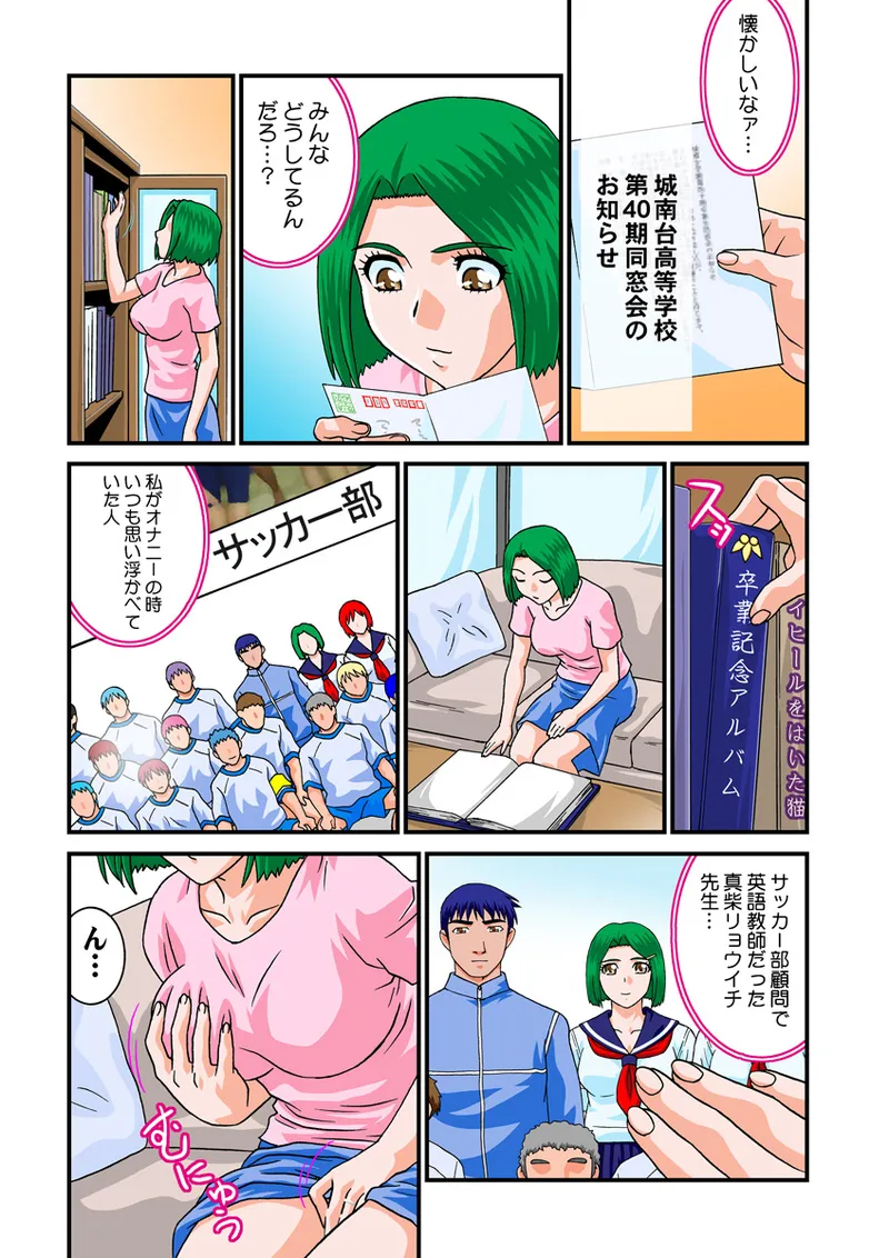 Jukujo Mania Vol. 18 63eme image