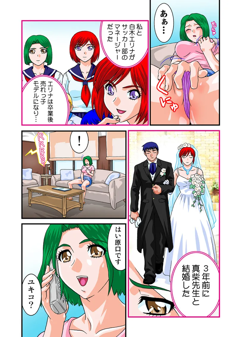 Jukujo Mania Vol. 18 64eme image