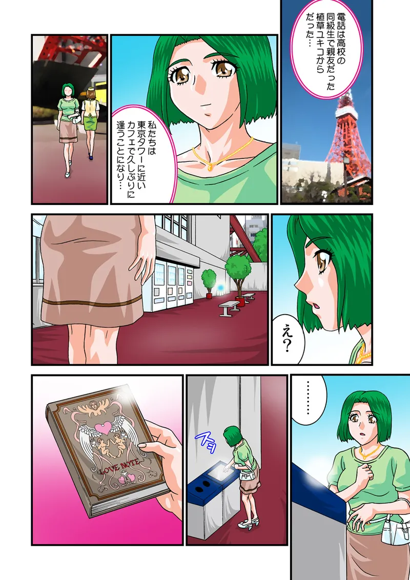 Jukujo Mania Vol. 18 65eme image