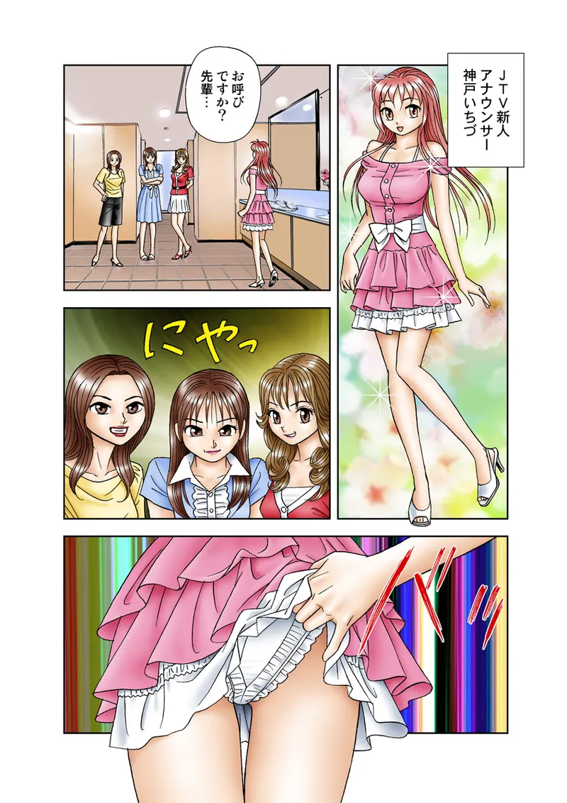 Jukujo Mania Vol. 18 67eme image