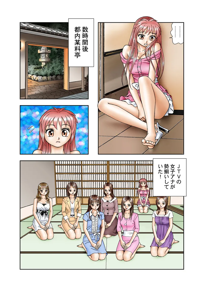 Jukujo Mania Vol. 18 69eme image