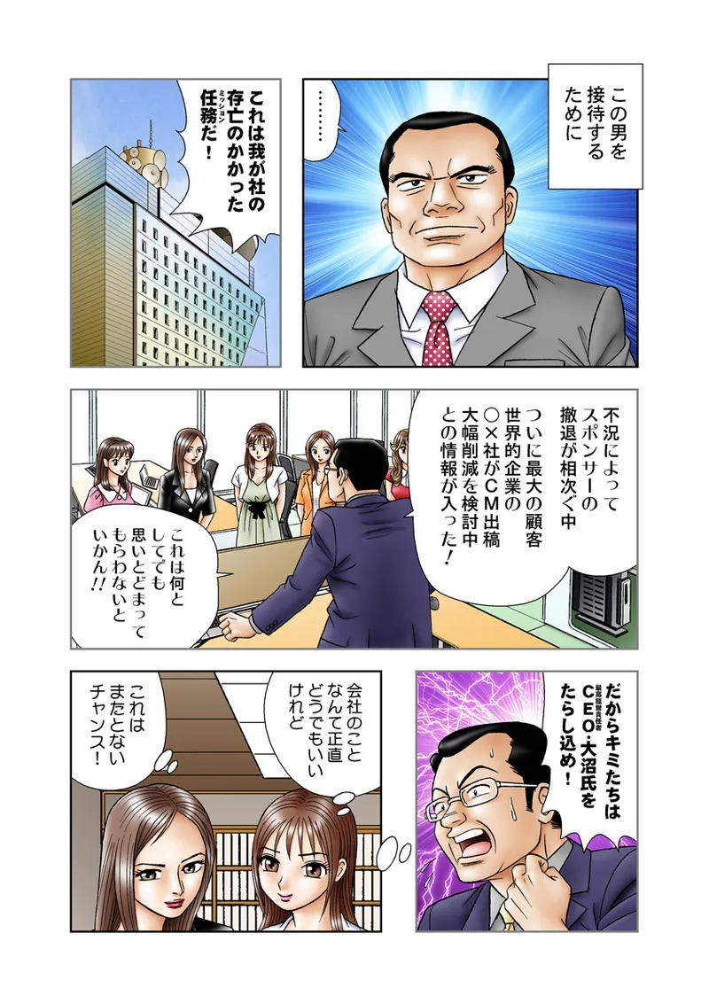 Jukujo Mania Vol. 18 70eme image