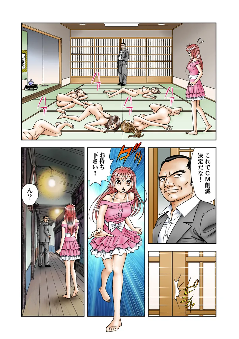 Jukujo Mania Vol. 18 76eme image