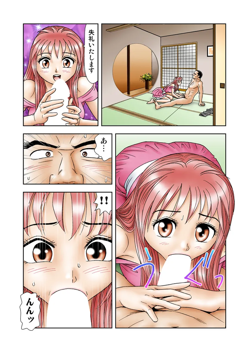 Jukujo Mania Vol. 18 81eme image