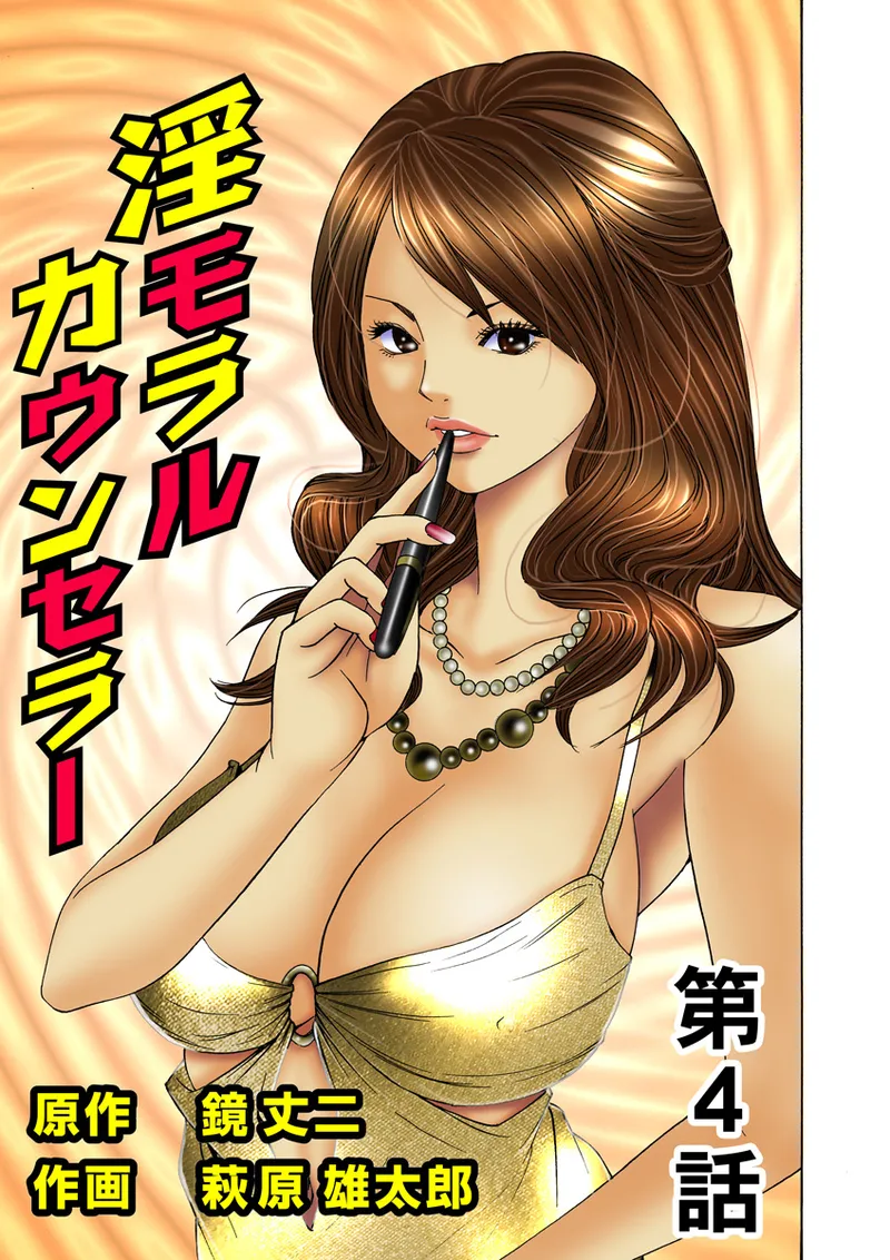 Jukujo Mania Vol. 18 90eme image