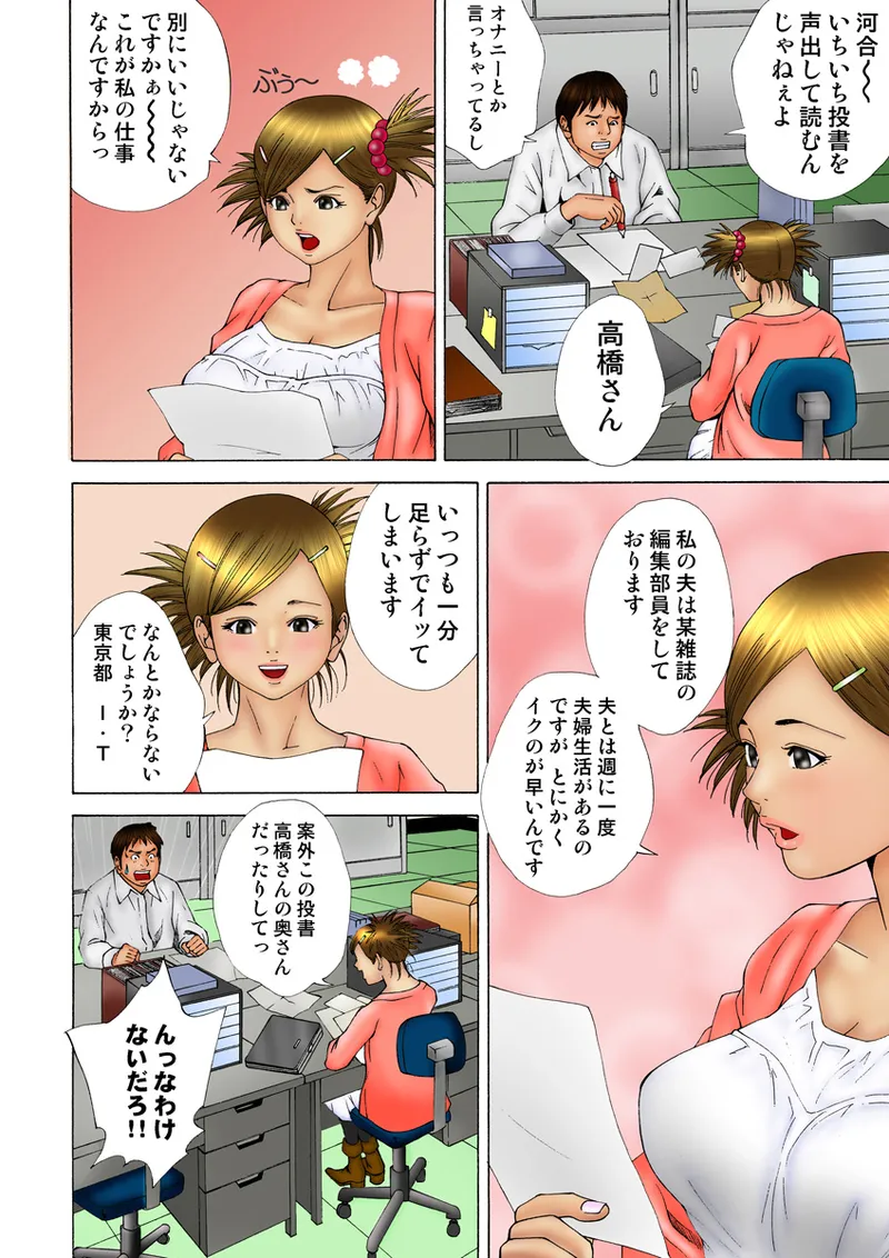 Jukujo Mania Vol. 18 94eme image