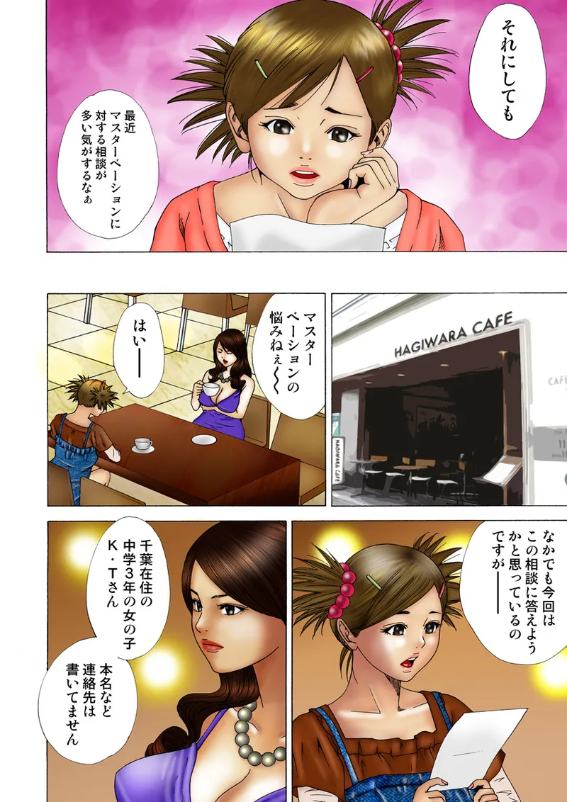 Jukujo Mania Vol. 18 96eme image