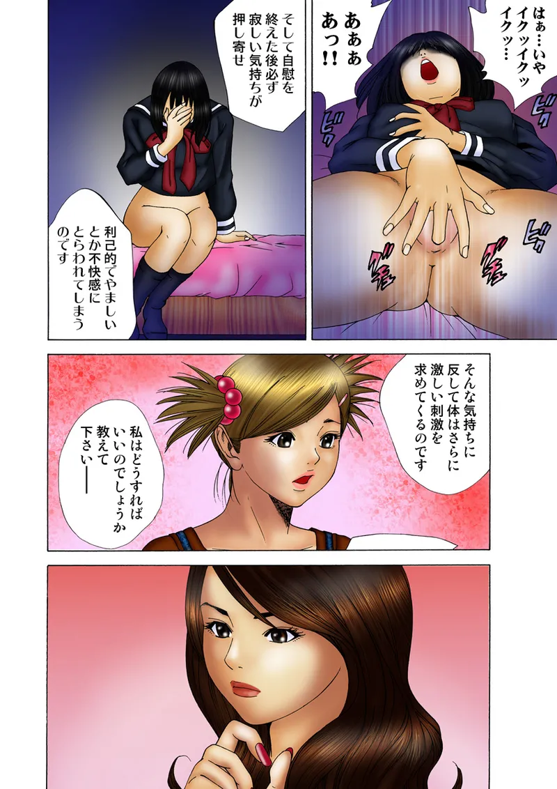 Jukujo Mania Vol. 18 98eme image