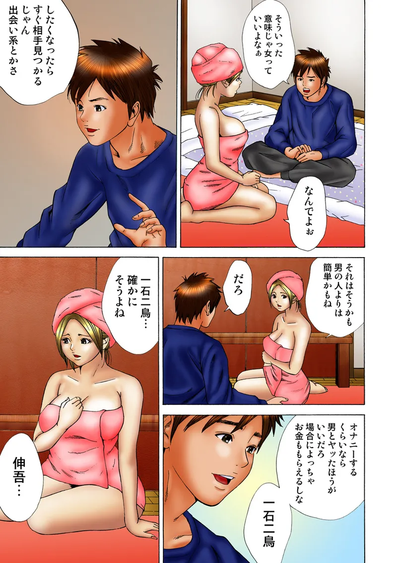 Jukujo Mania Vol. 18 105eme image