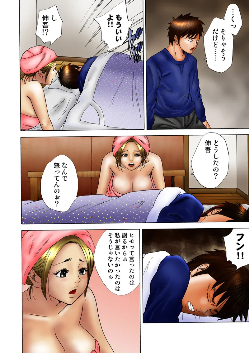 Jukujo Mania Vol. 18 108eme image