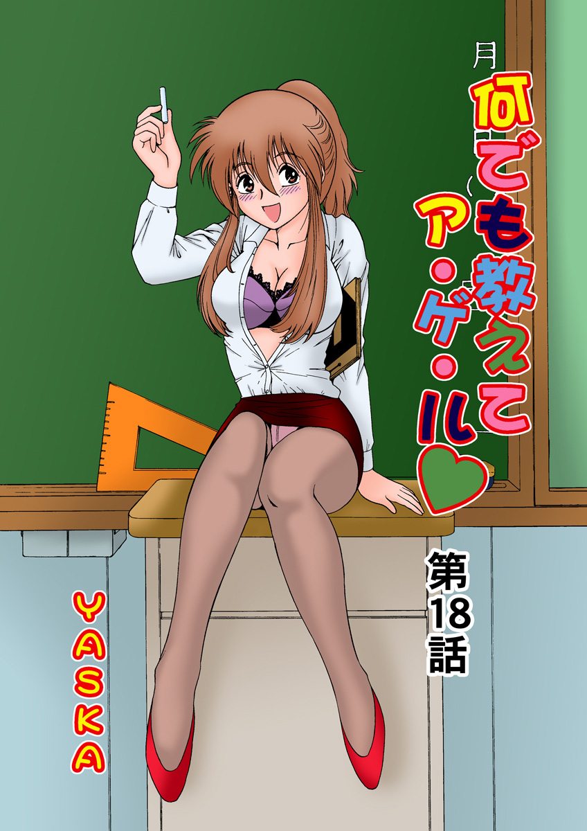 Jukujo Mania Vol. 19 image number 2