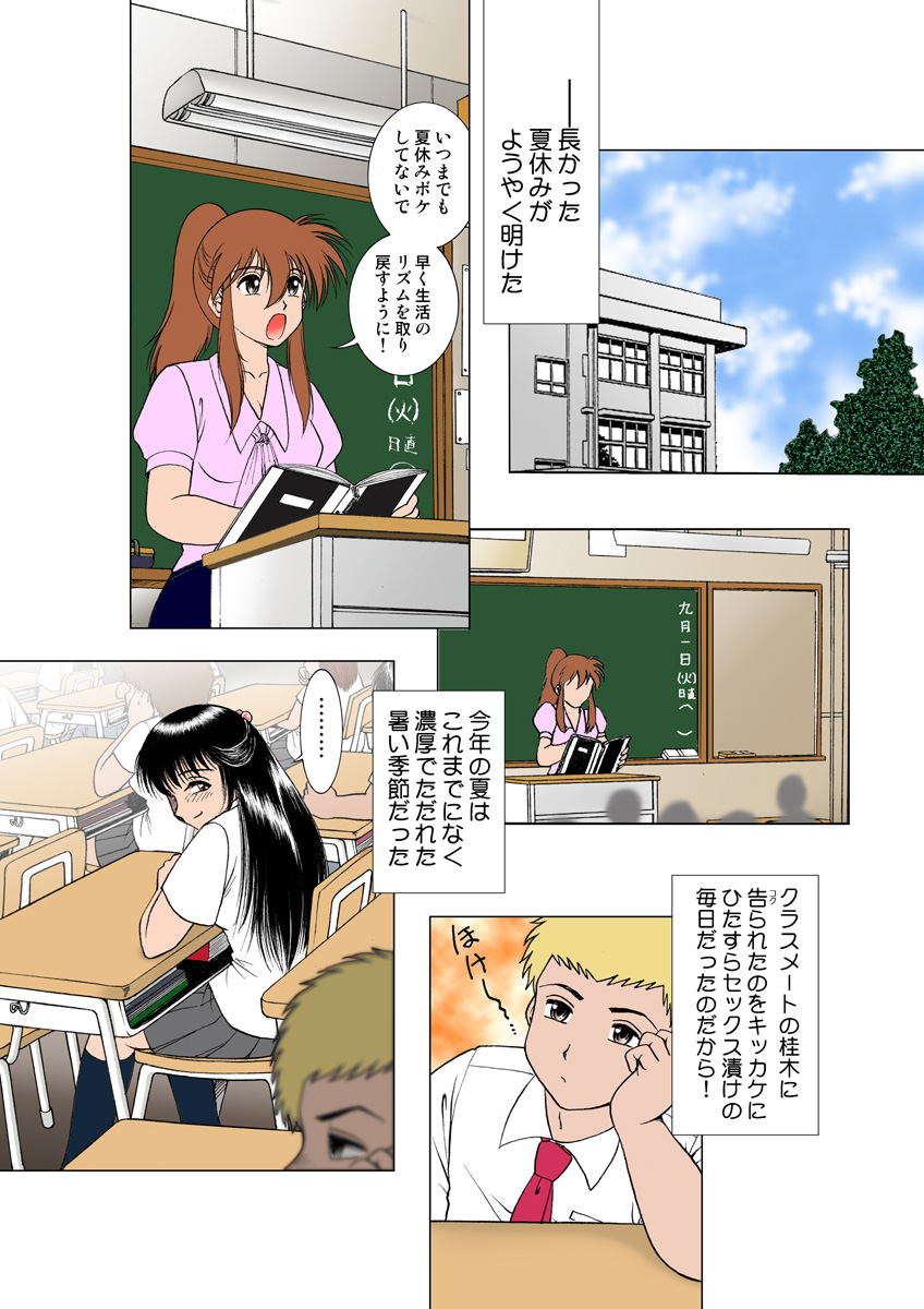 Jukujo Mania Vol. 19 image number 3